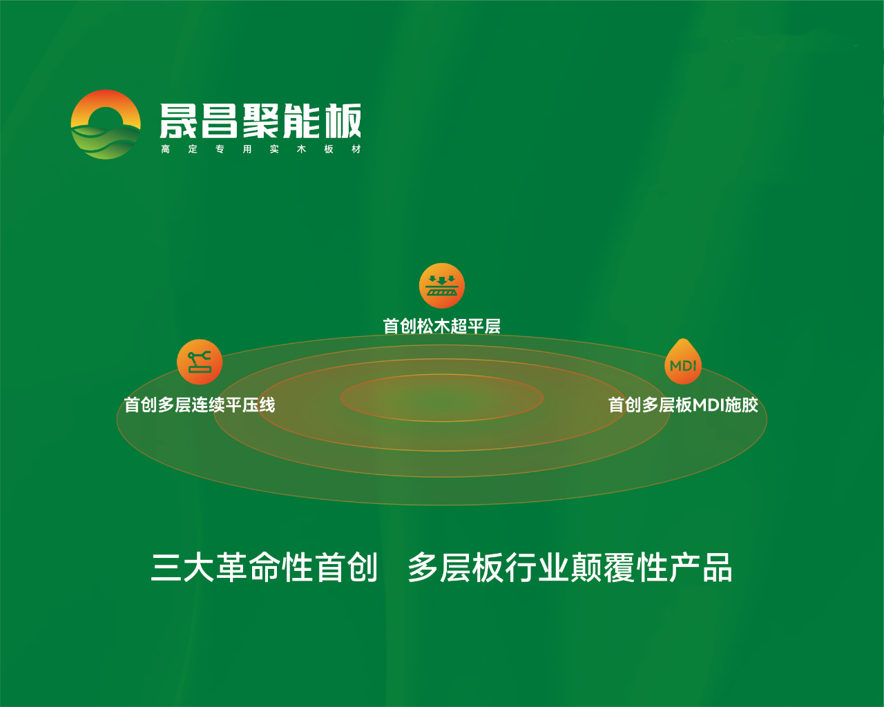 晟昌集团与中国林业科学研究院首席科学1.png
