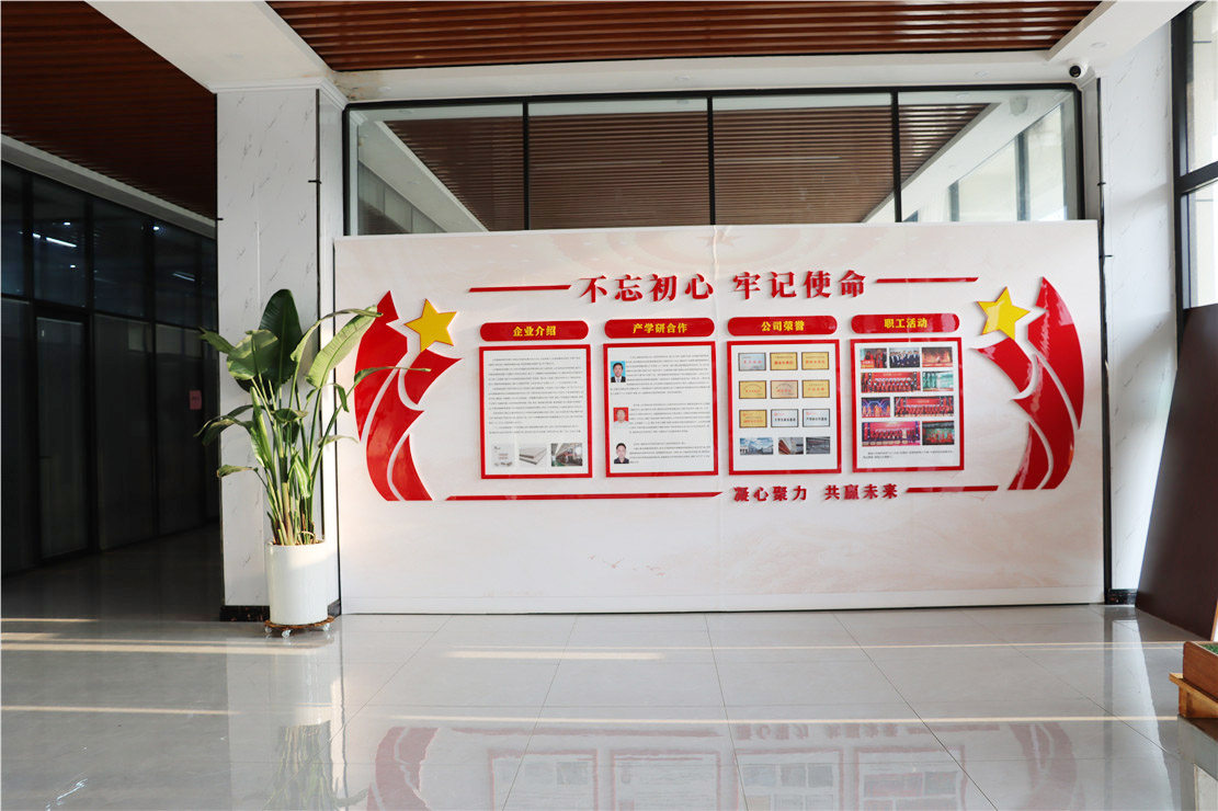 企业文化墙