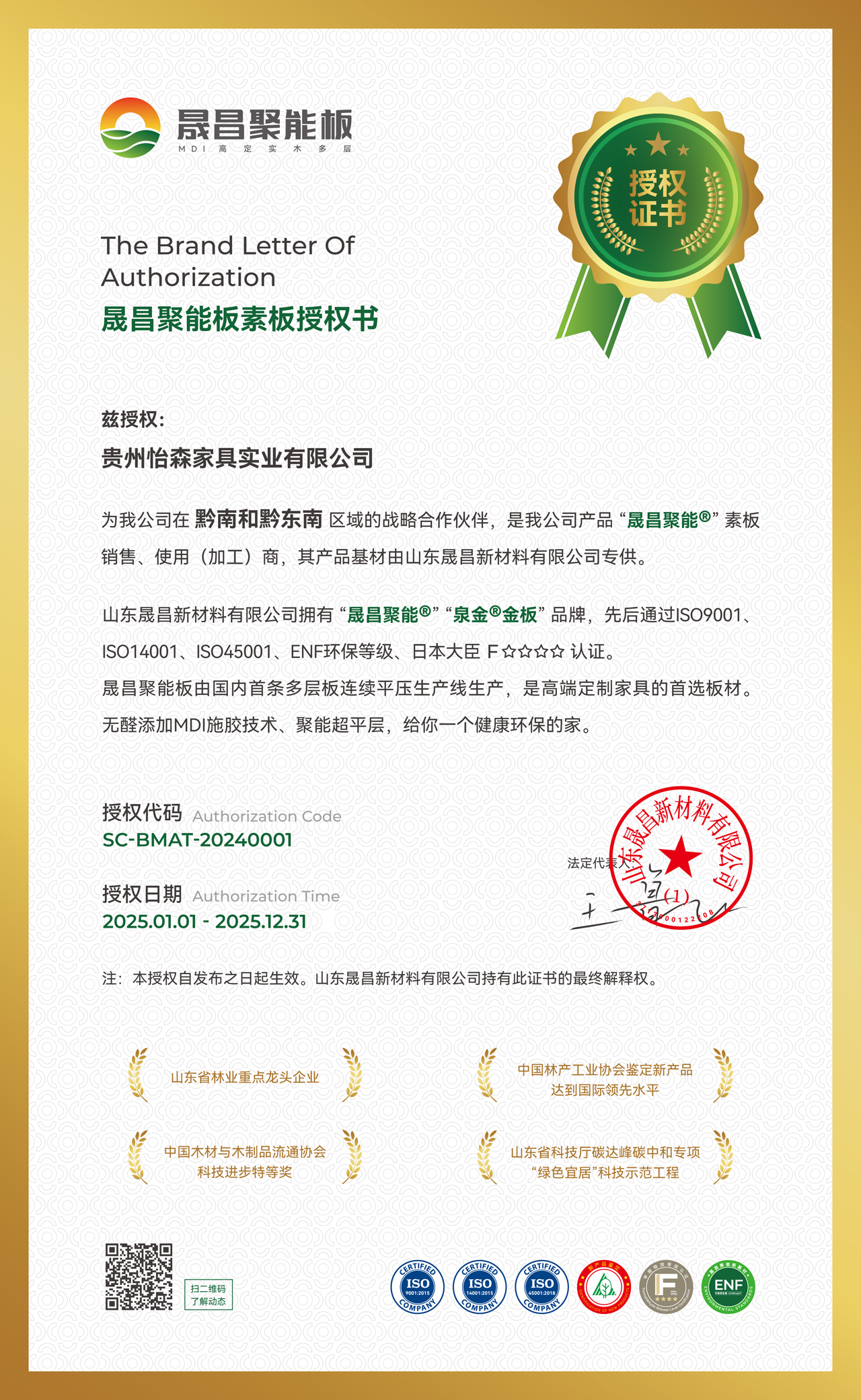 贵州怡森家具实业有限公司