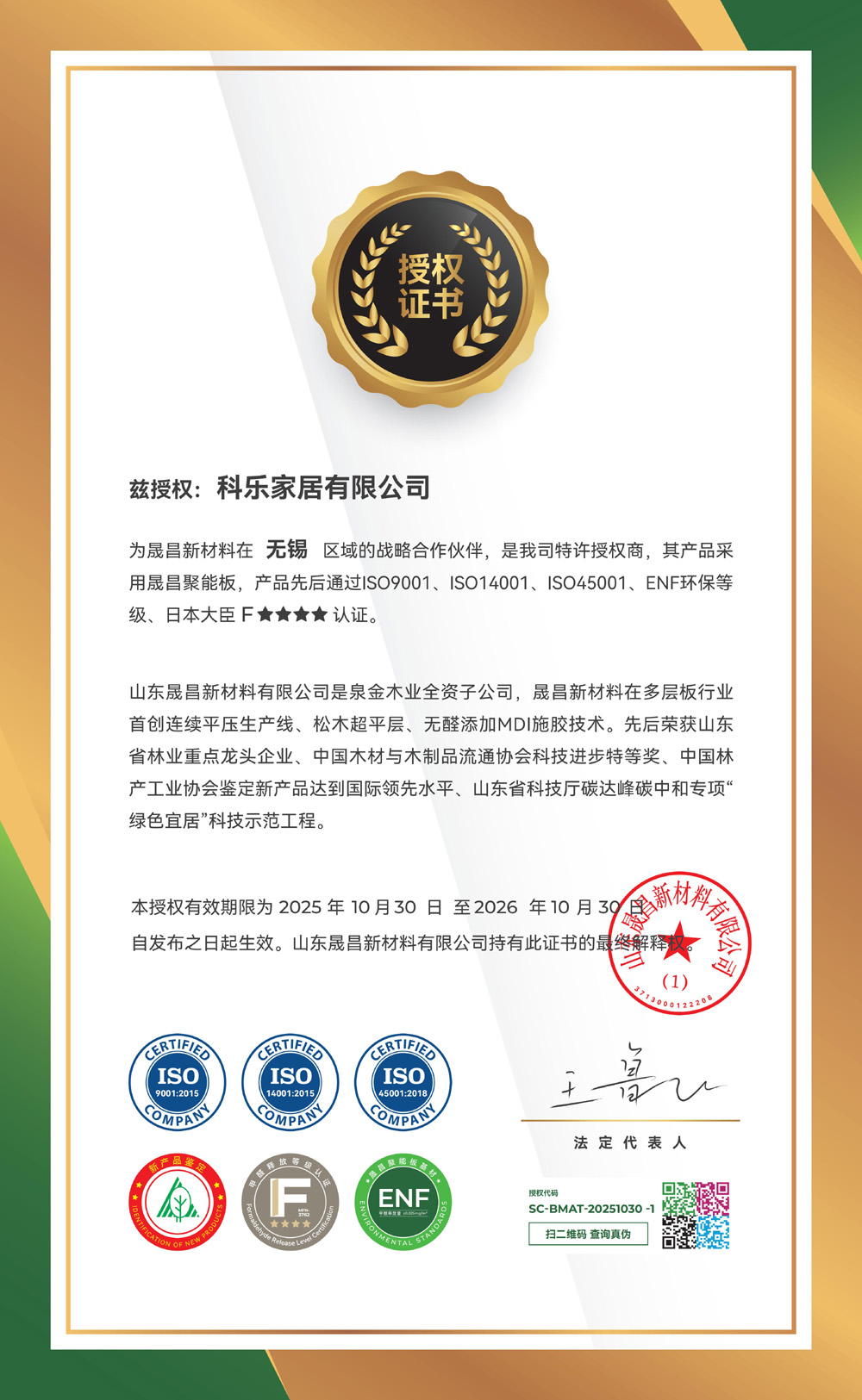 无锡科乐家居有限公司